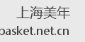 上海美年